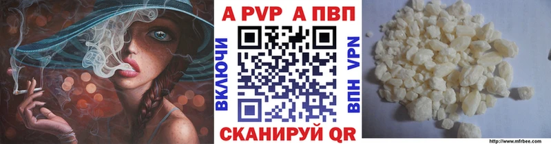 Купить закладки  Луза  APVP Crystall 