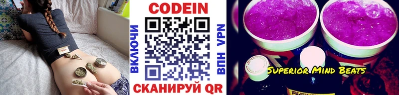 Купить  Луза  Кодеиновый сироп Lean Purple Drank 