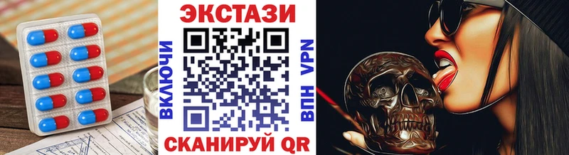 Купить закладки  Луза  Экстази 250 мг 