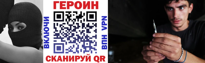 ГЕРОИН хмурый  Купить  Луза 